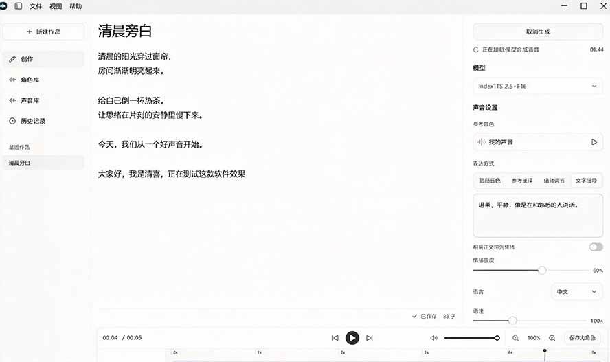 （20727期）GitHub 最新开源宝藏项目！本地配音与声音克隆能力都齐了，支持Indextts 2.5和VoxCPM等模型 yovoice