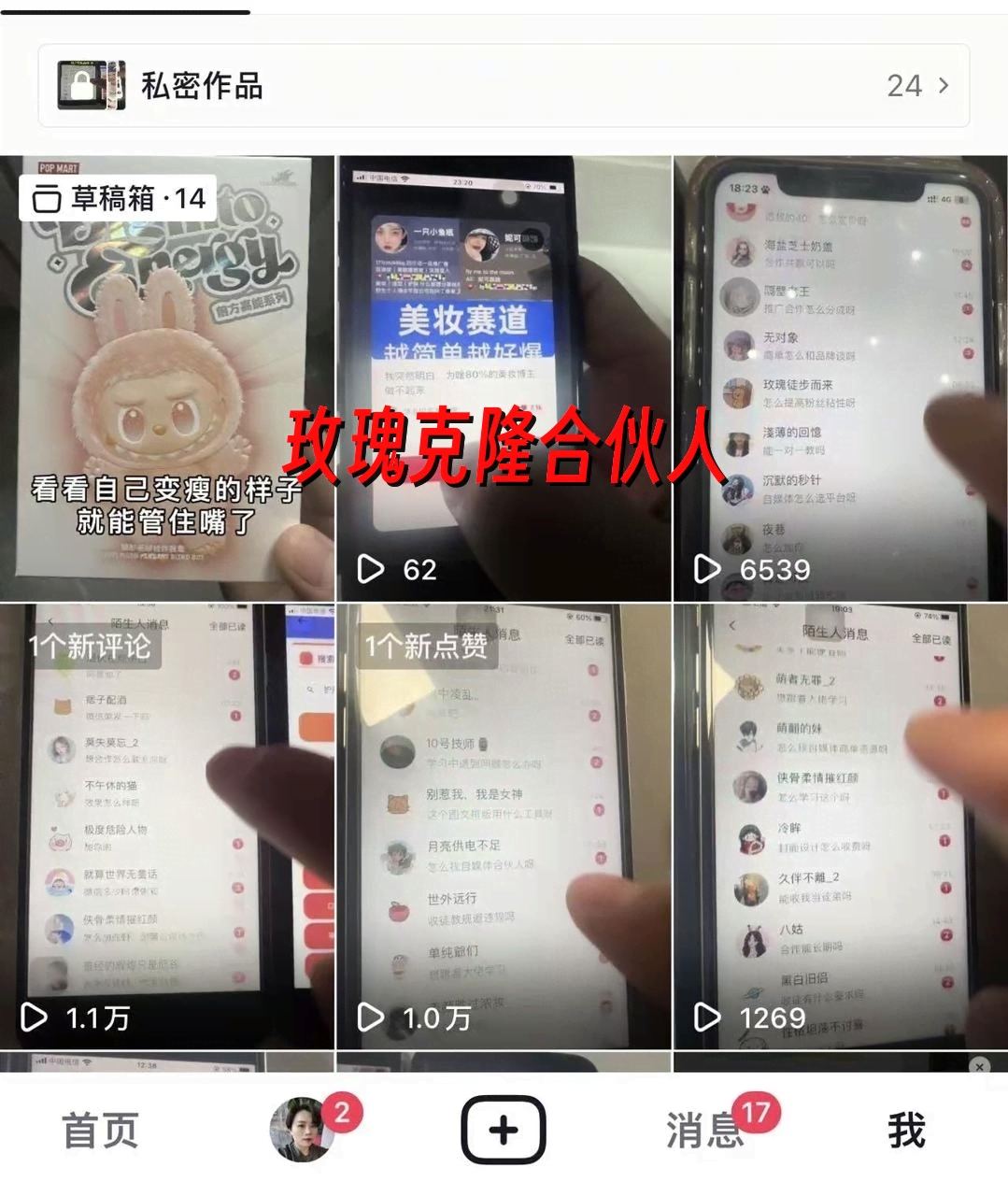 （18497期）玫瑰克隆神器，一键ai大魔，爆款工具，自媒体必备，60多个功能的详细教程