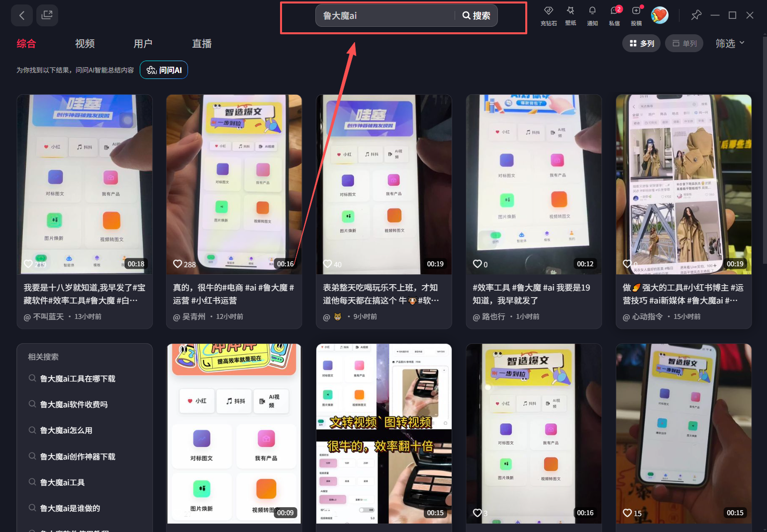 （16929期）玫瑰克隆神器，ai鲁大魔，自媒体必备的软件，一键爆款工具，详细教程