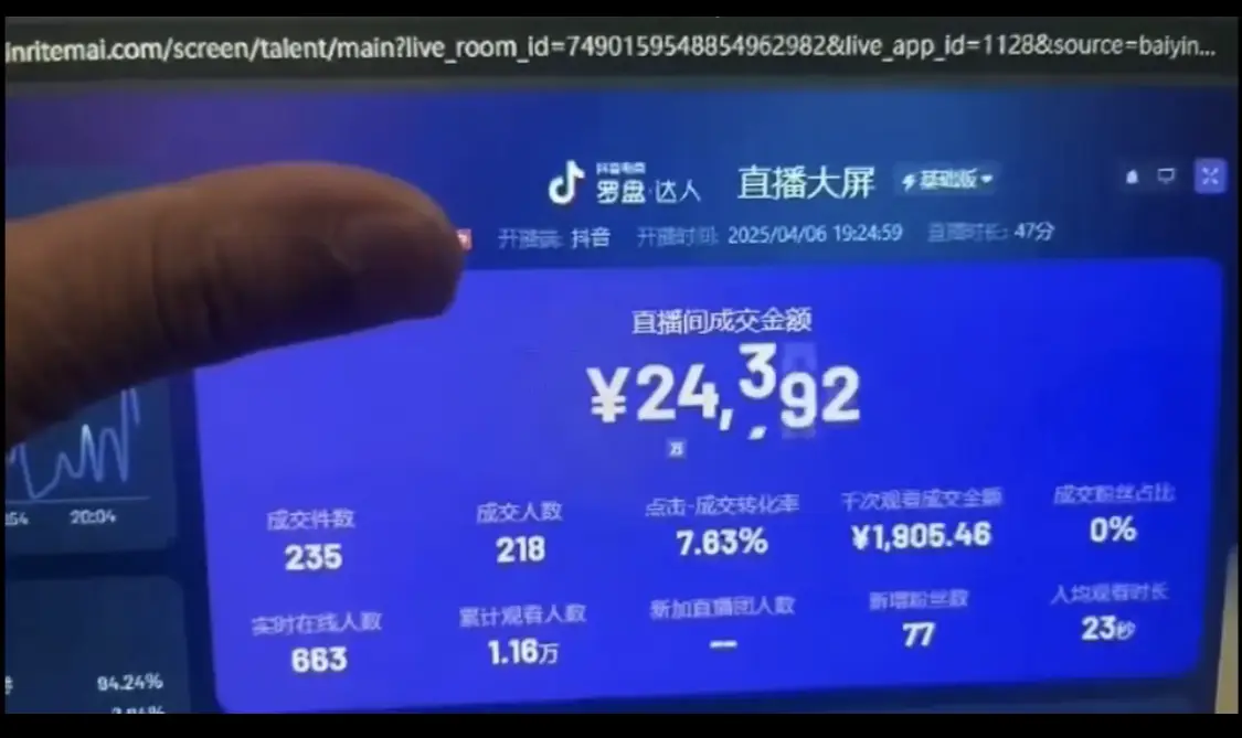 抖音破价直播，靠不露脸读稿子，日入5000+