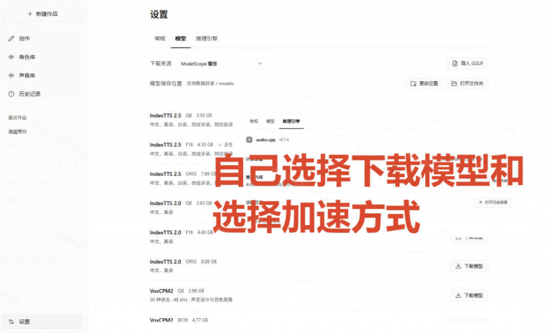GitHub最新开源宝藏项目!本地配音与声音克隆能力都齐了,支持Indextts 2.5和VoxCPM等模型yovoice GitHub最新开源宝藏项目!本地配音与声音克隆能力都齐了,支持Indextts 2.5和VoxCPM等模型yovoice