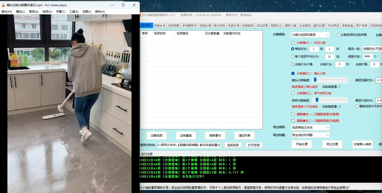 一键批量剪视频镜头分割语气停顿分割提取，语气停顿识别全自动搞定！
