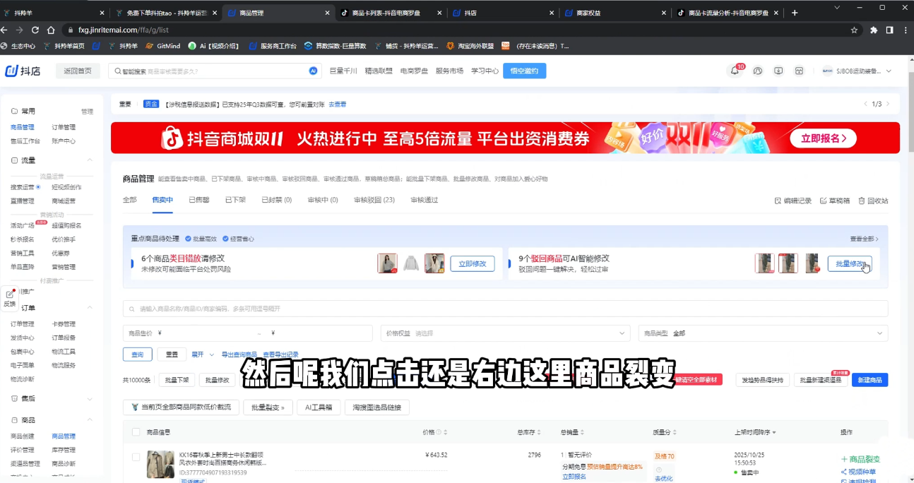 抖隐门·抖音小店高利润高客单店群玩法(更新11月) 抖隐门·抖音小店高利润高客单店群玩法(更新11月)