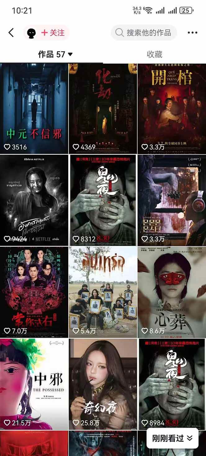 （17920期）大怨种恐怖解说精选独家课：电影下载+文案配音+片头封面，手把手教你冲击热门分成