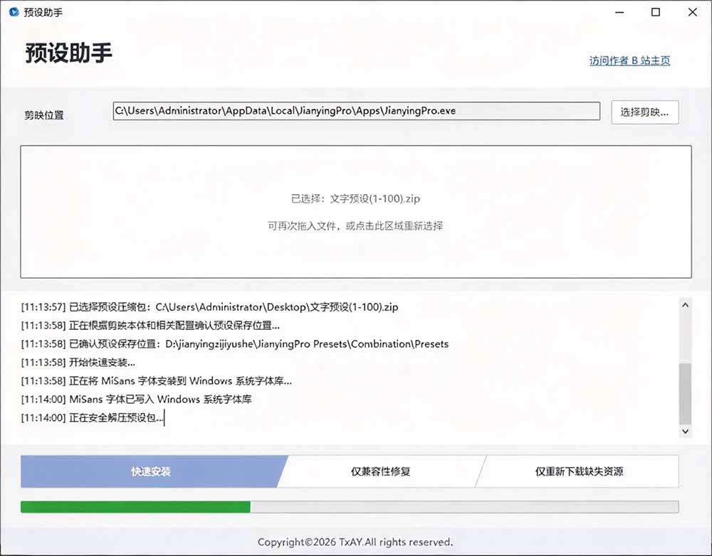 （20698期）B站 UP 主花费1个月时间，手搓了100款高质量剪映文字预设，效果真心不错，清喜已经用上了