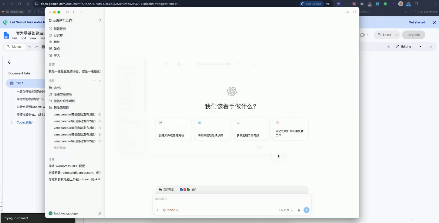 大卫·外贸人Codex + WordPress建站课(更新8月) 大卫·外贸人Codex + WordPress建站课(更新8月)