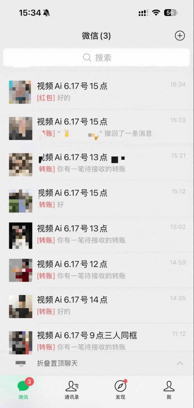(19857期)AI亲人复活变身视频-新版,抖音32W粉丝博主课程,操作简单,起号涨粉快,可收徒接单代做视频变现 (19857期)AI亲人复活变身视频-新版,抖音32W粉丝博主课程,操作简单,起号涨粉快,可收徒接单代做视频变现