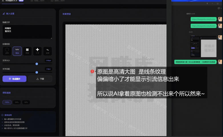 引流图片加密生成系统,让你的引流AI也束手无策 引流图片加密生成系统,让你的引流AI也束手无策