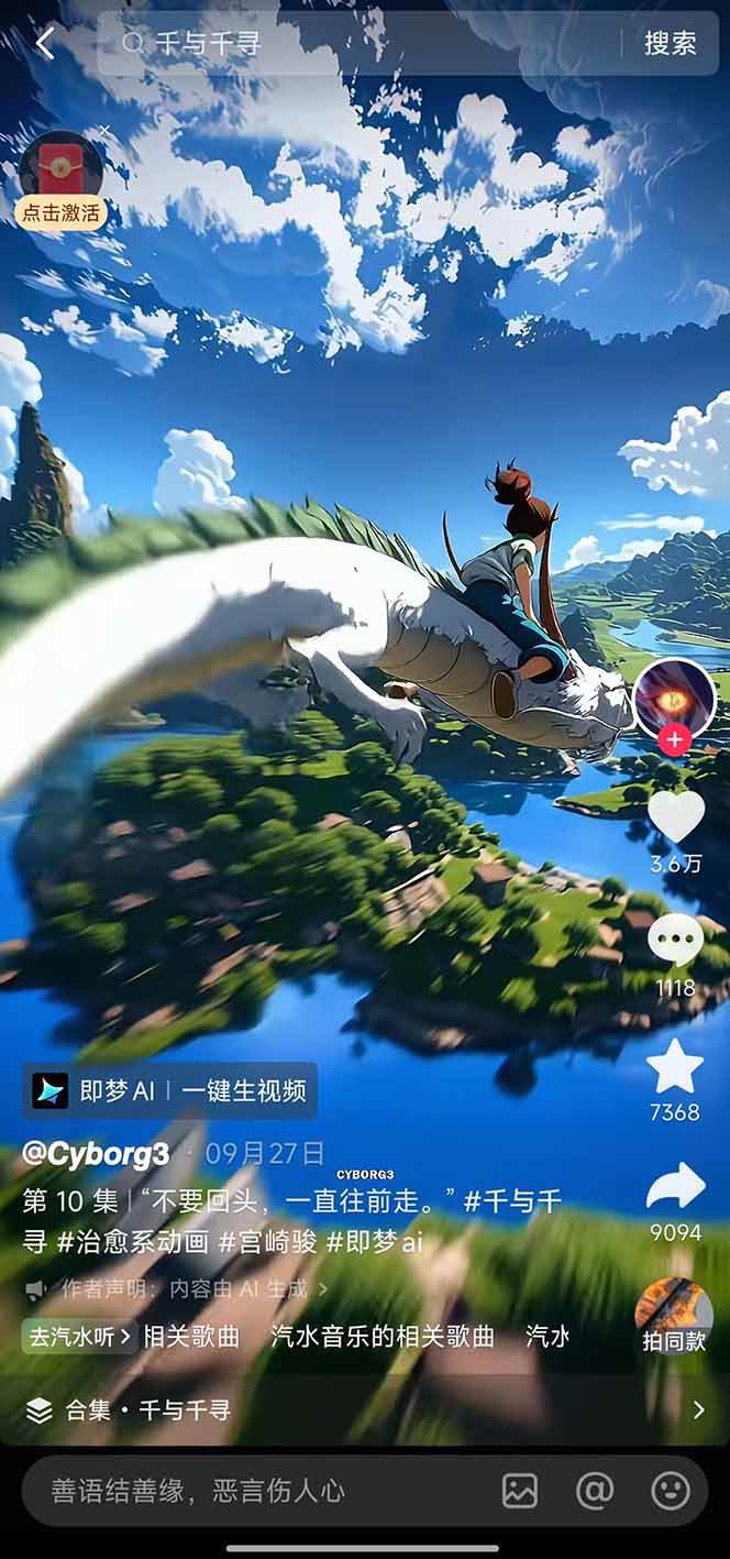 （16646期）视频漫画新风口！AI 助你轻松原创，涨粉赚钱两不误！