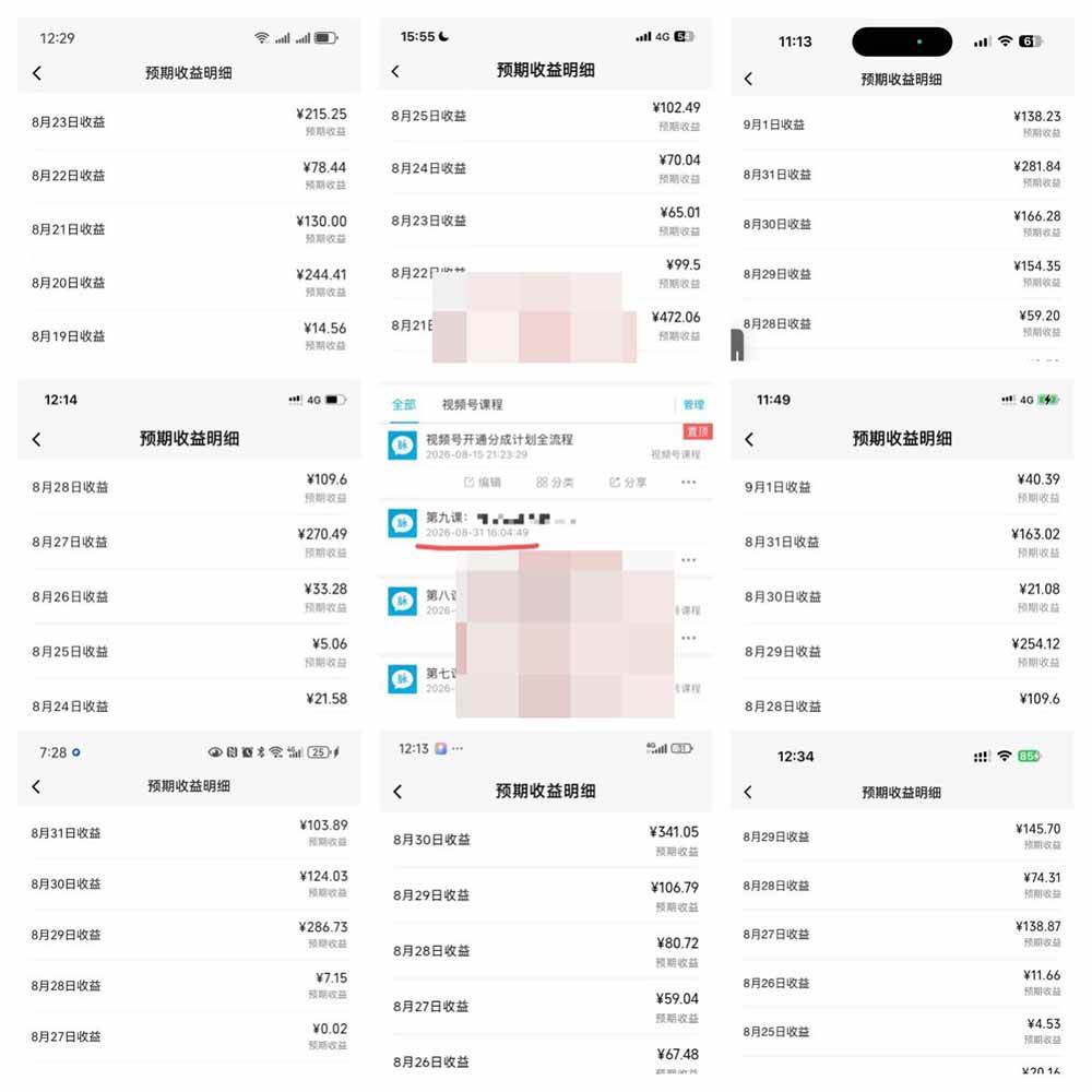 （20573期）某大佬卖980的视频号新玩法：拆解10大内容赛道+AI创作+涨粉开通，跑通广告分成变现，单日变现200+