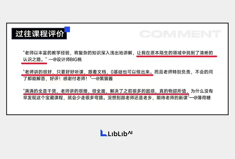 【精品付费】LiblibAI哩布哩布AI付遥&AIGC流云生图炼丹系统入门课2024AI系统入门课