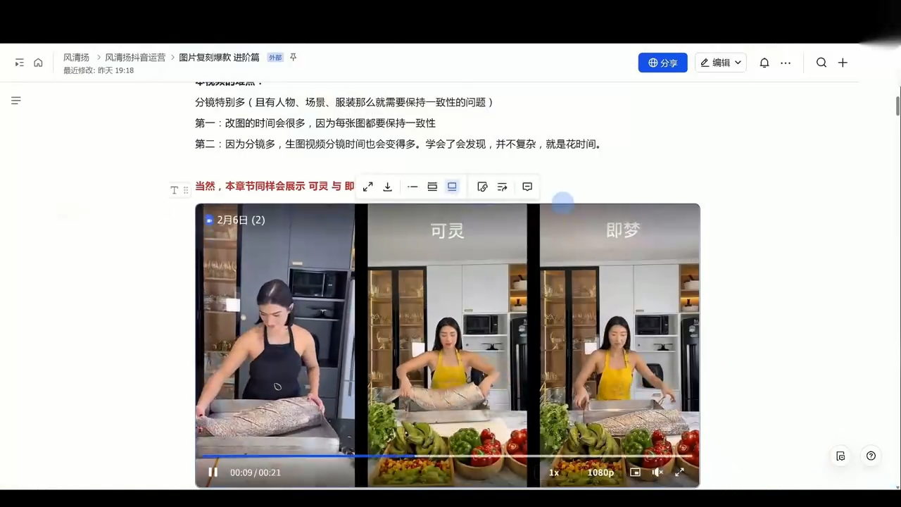 风清扬·颠覆式全新短视频实操课程 风清扬·颠覆式全新短视频实操课程