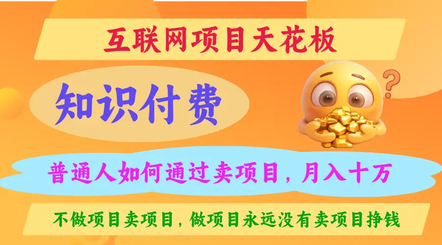 2025年互联网天花板