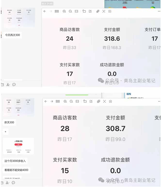 【精】黄岛主小红书考题虚拟项目1.0：不用卷K12也能月入过万（价值2988的课程）