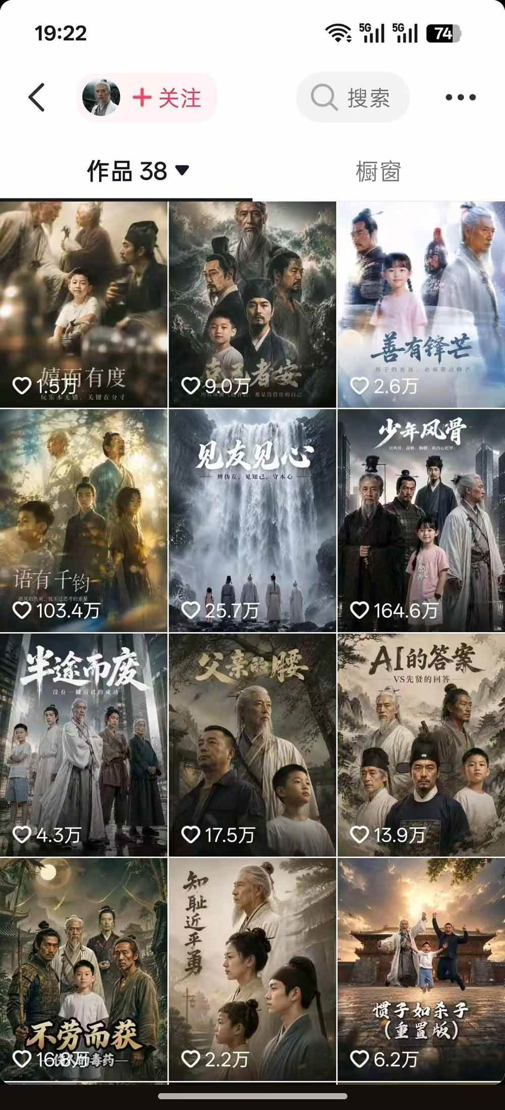 （19663期）育儿智慧真人短剧实操课｜80w粉丝博主亲授，跨时空对话剧情创作，脚本AI生图起号运营一站式完整教学