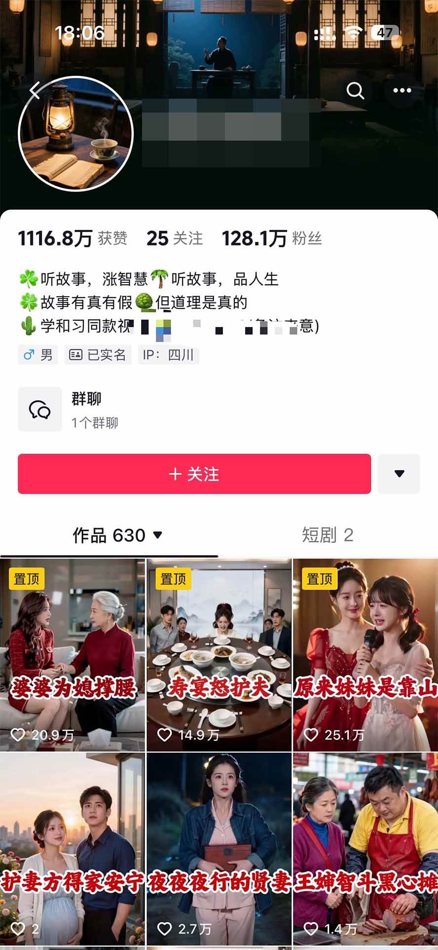 (20648期)外面卖699的抖音某大佬AI深夜故事解说赛道:零成本豆包出视频,解说3-5分钟视频一个多小时,月入1W+附智能体+提示词 (20648期)外面卖699的抖音某大佬AI深夜故事解说赛道:零成本豆包出视频,解说3-5分钟视频一个多小时,月入1W+附智能体+提示词
