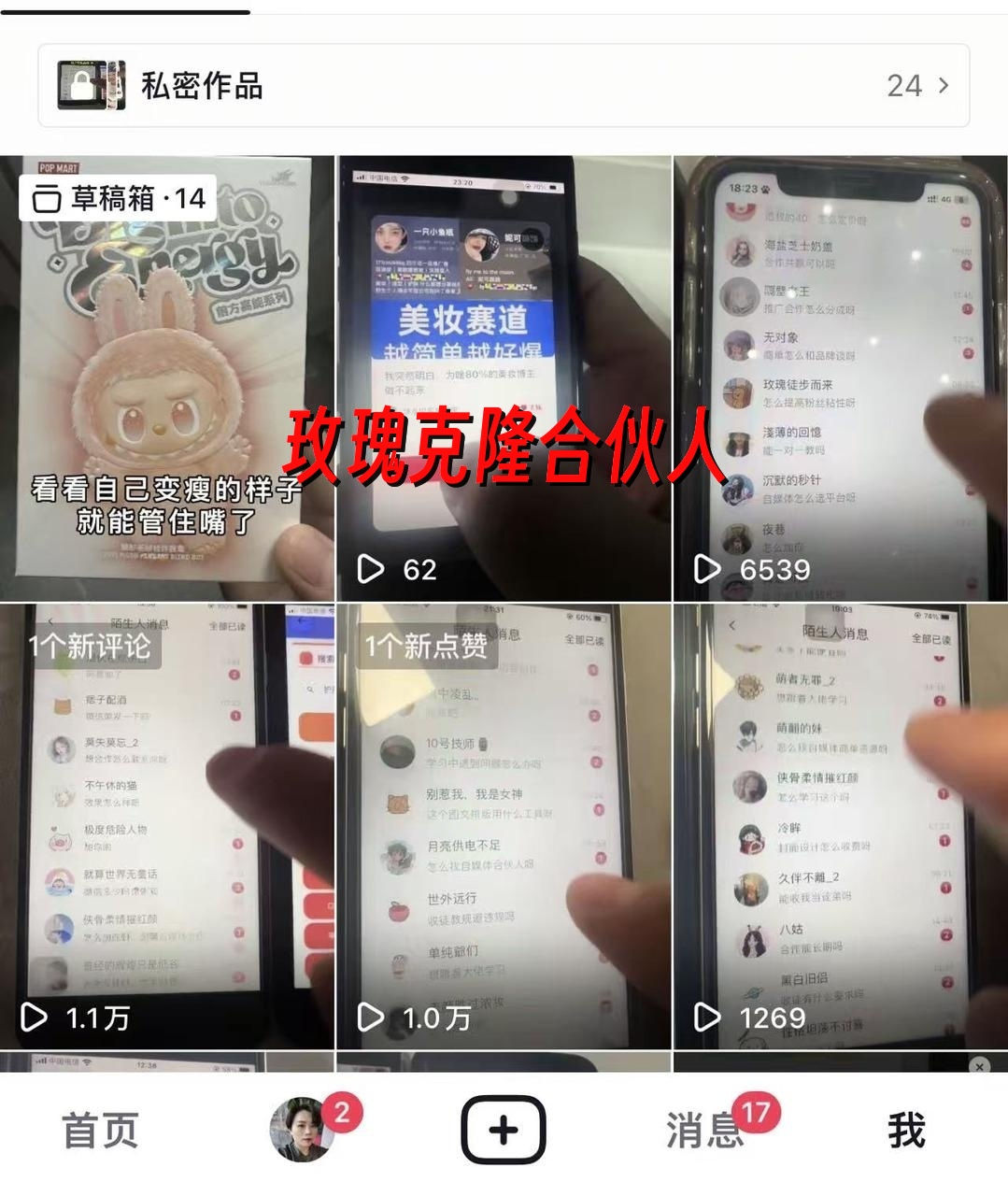 （17334期）玫瑰克隆工具，ai鲁大魔，自媒体必备神器，一键爆款神器，详细教程。