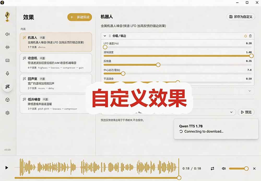 （19620期）3秒克隆自己的声音？开源爆火的 Voicebox 声音开源工具，实测体验超好，零部署小白也能直接用