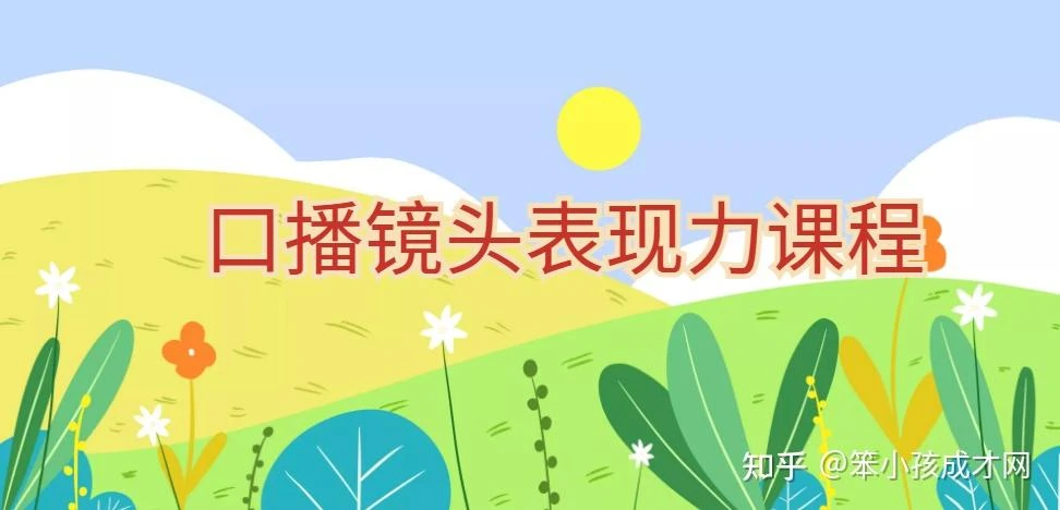 【精】提升口播镜头表现力,一整套逻辑人设、选题、文案和表达的课程