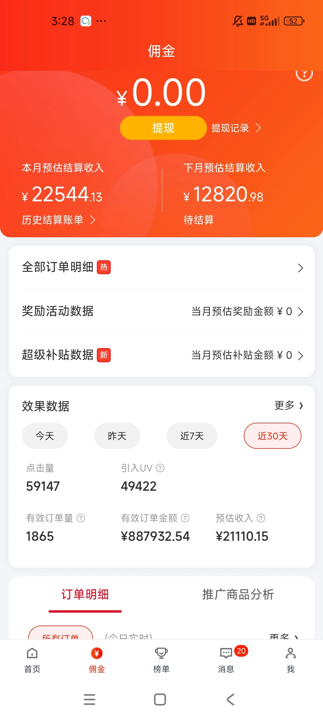 2026京东短视频新玩法！不用拍剪不用播，全程AI一键生成原创视频，批量操作收益无上限