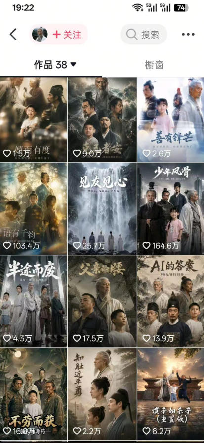 抖音80W博主的孔孟道育儿智慧AI真人短剧,古人+现代人–跨时空对话育儿,轻松解锁伙伴计划+精选独家收益 抖音80W博主的孔孟道育儿智慧AI真人短剧,古人+现代人–跨时空对话育儿,轻松解锁伙伴计划+精选独家收益