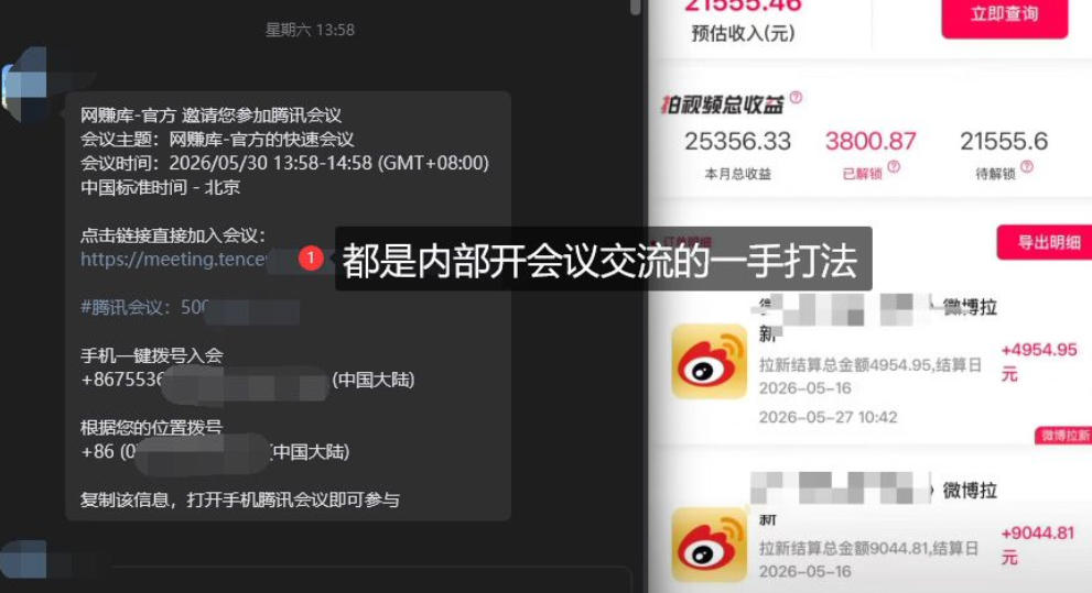 微博蓝海项目,各种Sao思路打法+AI引流思路,喂饭级教程 微博蓝海项目,各种Sao思路打法+AI引流思路,喂饭级教程