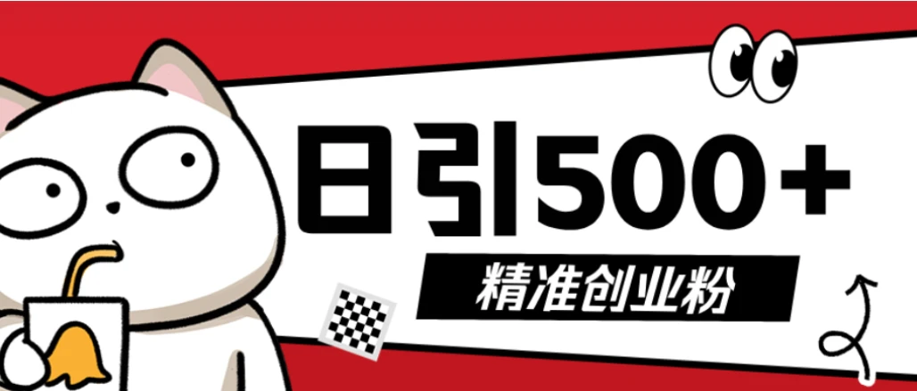 最新抖音引流创业粉模板!几分钟一个视频,非常暴力,小白直接可上手操作 最新抖音引流创业粉模板!几分钟一个视频,非常暴力,小白直接可上手操作