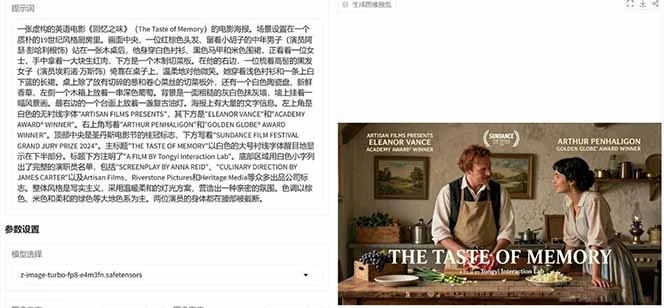 Z-Image -照片级AI文生图神器ComfyUI一键整合包显存8G可用