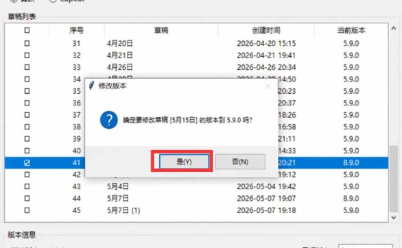 最新剪映黑科技转换神器 2.0 发布!剪映草稿版本修改工具 ,一键解决剪映草稿不兼容烦恼,完全免费